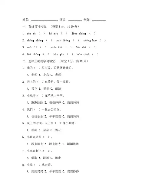 一年级期中测试卷语文可打印