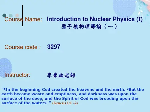 (完整版)原子核物理导论(一)PPT文档