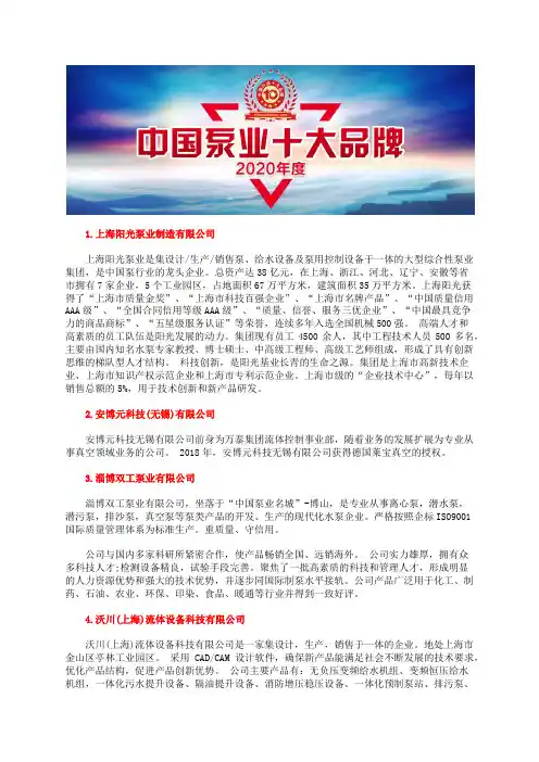 中国十大防腐蚀化工泵厂家化工耐腐蚀泵报价品牌有哪些