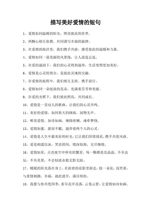 描写美好爱情的短剧