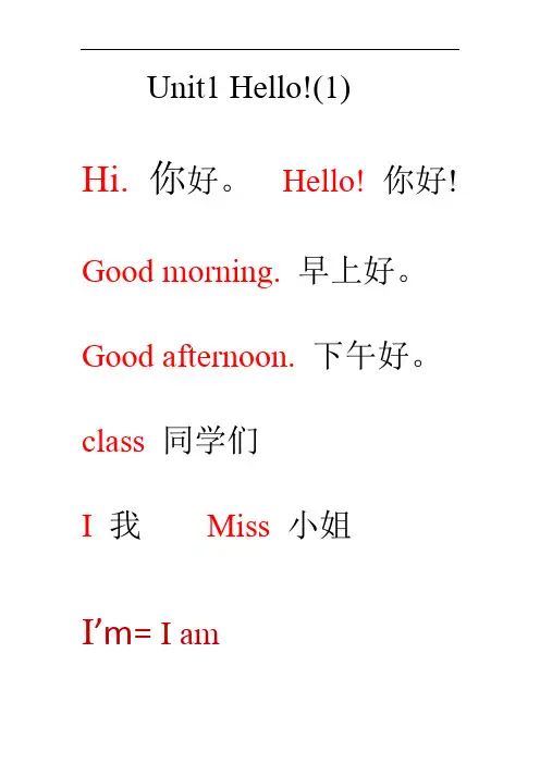 译林版三上英语3A期末复习单词句型图片字母