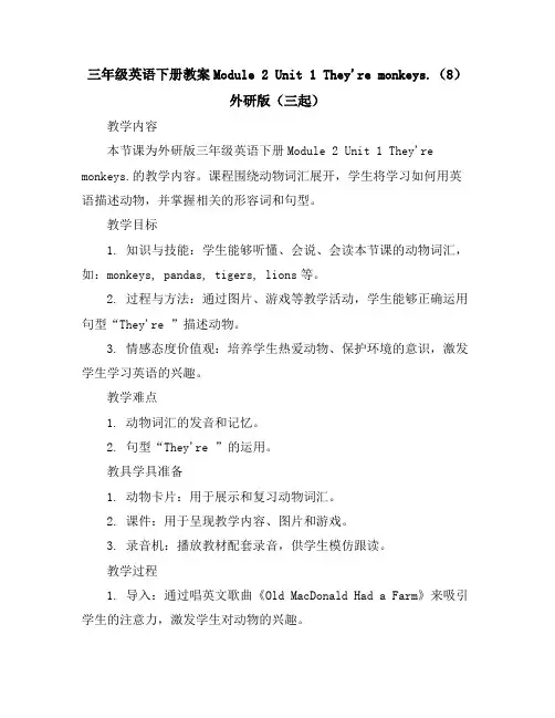 三年级英语下册教案-Module2Unit1They'remonkeys