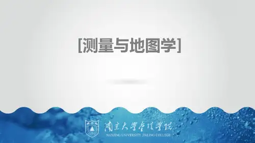 专题地图制作一ppt课件