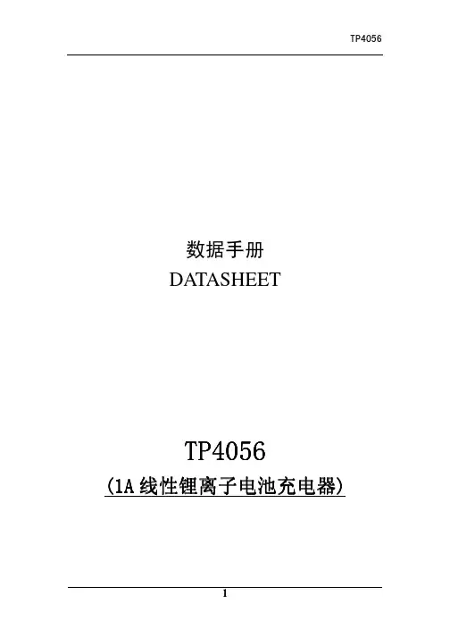TP4056-电源管理IC芯片