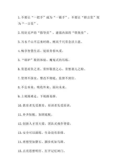 写材料必备金句