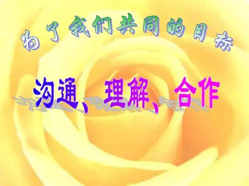 初一第一次月考家长会课件(1)-PPT课件
