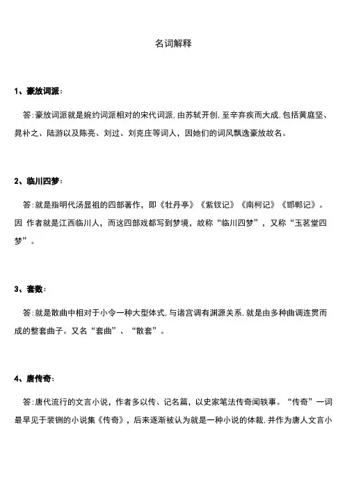 中国古代文学提纲1