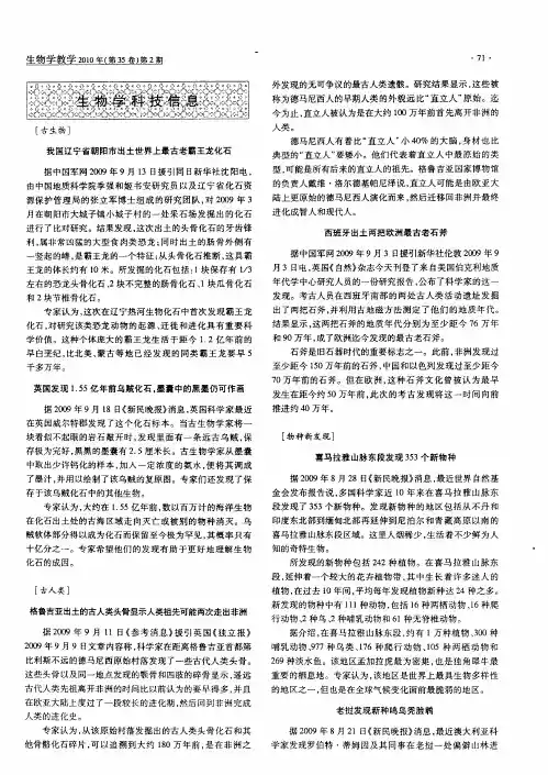 格鲁吉亚出土的古人类头骨显示人类祖先可能两次走出非洲