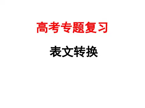 图文转换之图表类__正式上课
