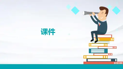 以学科建设为龙头推进综合改革建设世界一流大学课件