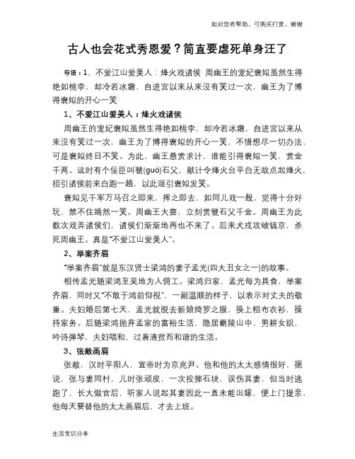 古人也会花式秀恩爱？简直要虐死单身汪了