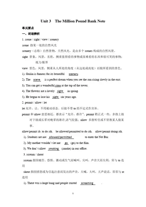 新课标人教版高一英语必修三_Unit3_学案(教师版)