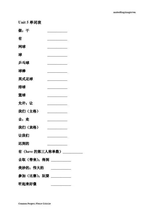 人教版七年级上册英语Unit 5单词表