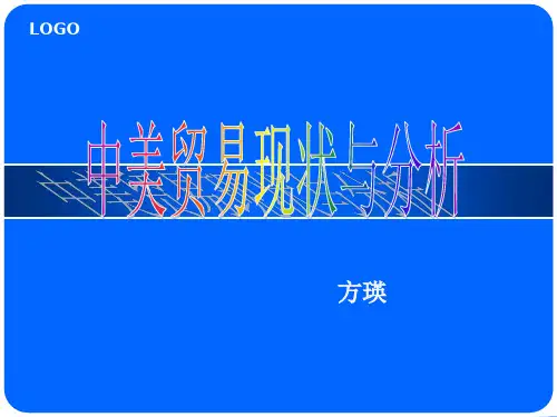 2018中美贸易现状和分析