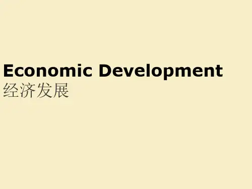 【精品】Economic Development经济发展PPT英文课件