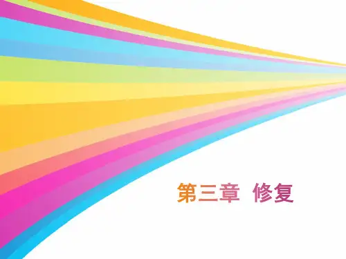 《病理学》第三章修复(肉芽组织、瘢痕组织、骨折愈合))