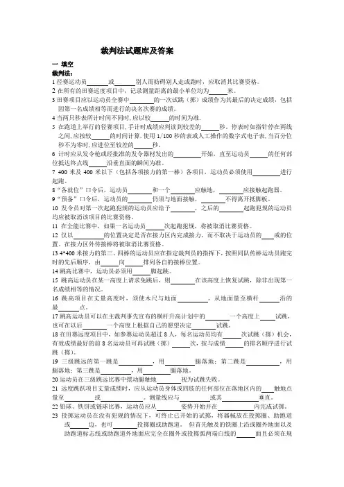 裁判法试题库及答案