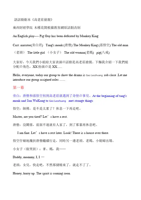 多人剧英语剧本 英语话剧剧本八人组
