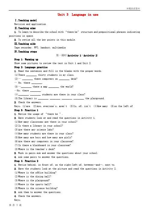精品2019年秋七年级英语上册 3 My school Unit 3 Language in use1