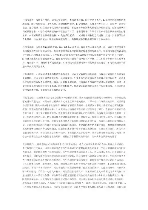 2017年云南大学考研专业目录计划