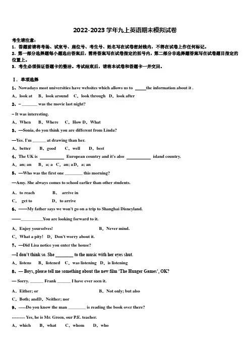 2022年重庆市渝中学区巴蜀中学英语九年级第一学期期末学业质量监测试题含解析