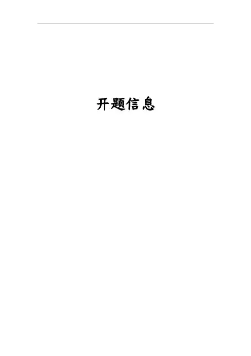 基于PT100的温度测量系统设计论文