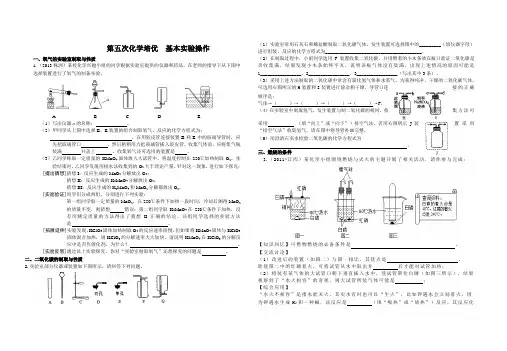 初中化学必做的八个实验