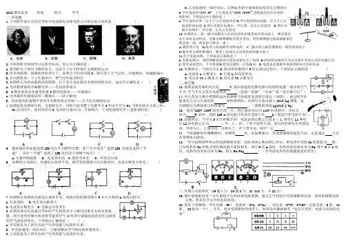 人教版九年级物理2018年下学期期末试卷