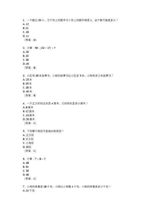 三年级上册月考试卷数学
