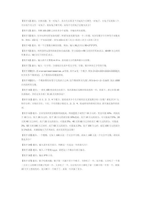 50道趣味编程题 独立搞定后随时欢迎来找我做项目