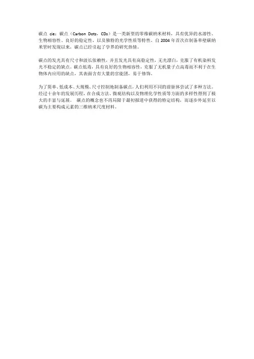 碳点 cie