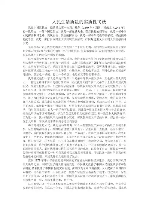 中国近代史论文