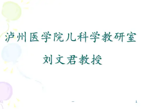 小儿造血系统疾病PPT课件