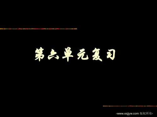 碳和碳的化合物 复习课课件