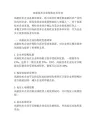 高新技术企业税收业务培训