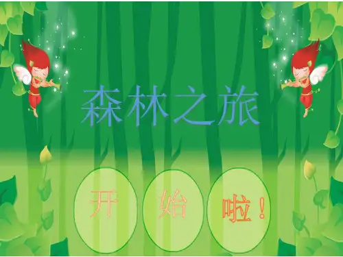 8和9的加减法 PPT