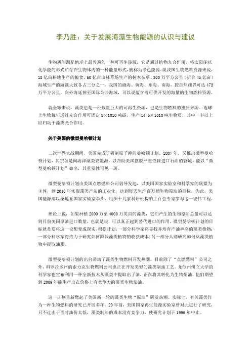 微藻制油
