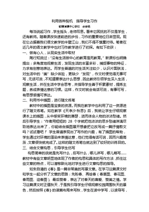 利用各种契机