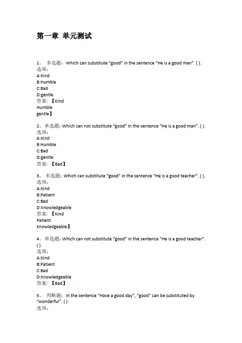 智慧树知到答案 主题英语话中国文化章节测试答案