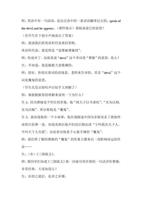 (完整版)《短歌行》课堂实录