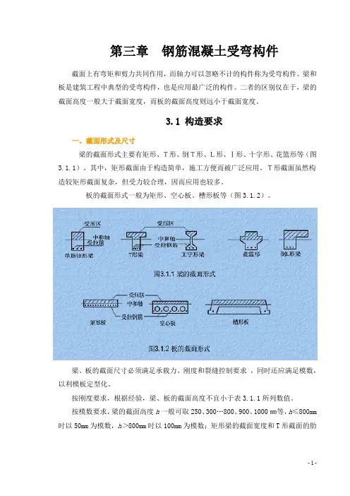 31构造要求