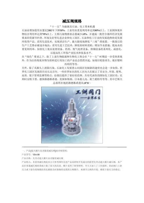 减压阀规格