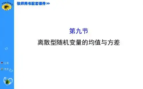 2019世纪金榜理科数学10.9