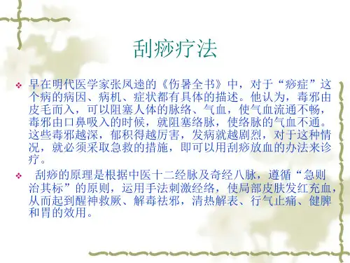 基层中医药适宜技术培训教材