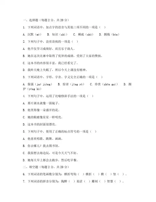 语文鄂教四下期末的测试卷