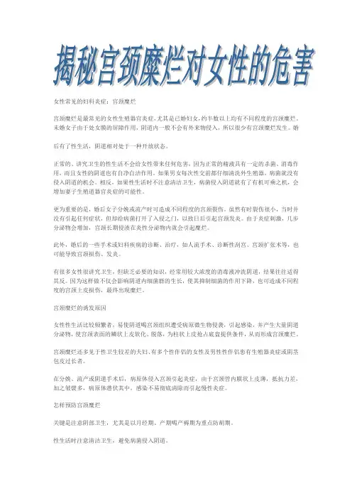 女性常见的妇科炎症