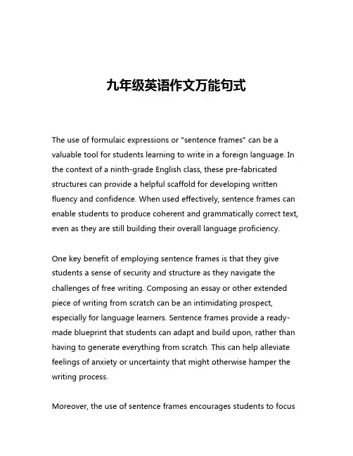 九年级英语作文万能句式