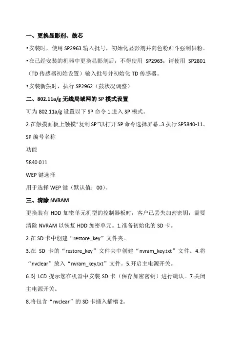 理光常用代码