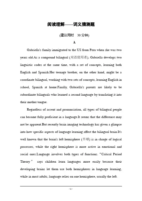 高三英语复习专题训练：阅读理解——词义猜测题