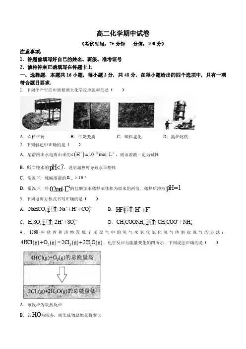 甘肃省白银市第九中学2023-2024学年高二上学期期中考试化学试题(含解析)